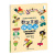 数字王国探险记 3-6岁儿童图画书 中国原创卡通动漫童书精装图画书 智力开发 游戏绘本