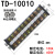 须特 TD系列接线端子排 导轨式 15/30/60/150/200A电线连接器 铁件 TD-10010铁