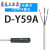 SMC型磁性开关 D-A/C/Z73 D-M9B/M9N/M9PV气缸磁感应传感器 D-Y59A/B