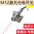 魔法龙( 感应距离200mm NPN常闭)激光光电开关JR12-20NP红光电眼漫反射传感器M12三线24V常开