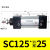 SCJ SCD标准气缸SC125*25/50/100/150/175/200/300/400/500 SC125×25