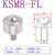 圆柱直筒精密型万向球KSM22-FL万向滚珠轴承螺杆重型牛眼轮实心 KSM5-FL(轴承钢