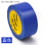 PVC警示胶带斑马线安全警戒黄色地标贴地板划线地面标识地贴 蓝色 纸管18米 x 宽48mm