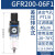 气源处理器空气调压过滤器GFR200-08 300-10 400-15 600-2 GFR200-06F1(差压排水)1分接口