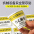 美奥帮 YM516 机械设备安全生产标志标识牌PVC警示贴 8*5cm 07当心伤手