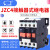 JZC4-22 31 40 04 13 交流 直流接触器式中间继电器16A两开两220V JZC4-22(两开两闭) 380V