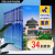 分省系列 中国地图册 政区交通旅游 北京市地图册