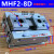 定制型平行滑台薄型导轨手指气爪MHF2-8D/12/16/20/D1/D2/D1R MHF2-16D2R