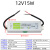 IP67防水雨LED开关电源12V24V变压器60W100W150W200W300W400W 12V1.25A 15W