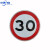 适用交通标志牌指示牌道路施工牌指引牌安全警示牌限高牌限速 40cm(平板贴墙安装1.5