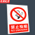 京洲实邦 提示牌安全标识生产标语门牌贴牌警示警告标志牌 20*30cm仓库重地严禁烟火(PVC)ZJ-1629
