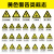 宸极CH-PF4G标志牌安全标识警告指令提示消防仓库车间相序牌标语标签可定制PVC反光400*500mm 