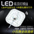 集客家 LED改造灯芯 人体雷达智能感应模组声光控光源楼道走廊 6W智能雷达感应 单位：个
