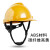 利力维特适用于碳纤维花纹头盔工地国标ABS黑色安全帽领导监理头帽印 V型碳纤维色亮黄