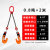 起重吊钳钢板吊钳合金钢索具组合吊装链 L型钢板钩夹子吊具双腿 0.8吨2米(开口0-15mm)