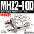 气动手指气缸MHZ2-16D机械手小型平行气爪夹具10D/20d/25d MHZ2-10D 款