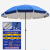 安达通 户外应急防晒超大三层伞架便携雨棚可折叠圆伞  2.8银胶蓝（10骨）