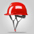 酷仕盾安全帽男工地施工领导玻璃钢安全头盔国标加厚ABS夏季透气可印字 V型国标加厚-红色