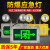 定制防爆应急灯新国标led双头消防应急照明灯安全出口疏散标志指示灯 新国标防爆指示左向