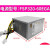 电源14针电源HK380-16FP通用于PCB037 PB038 HK280-23FP 白色