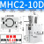 HFY手指气缸小型开闭气动型支点夹爪MHC2-10/16/20/25/32/S MHC2-10