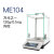 ME104E2FME204万分之一电子天平0.1mg实验室高精度分析天平 ME104E ME104(内校)120g/0.1mg