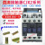 二开二闭直流接触器CJX2-12008 25008 线圈电压12v24v48v110v220v CJX2-09008(9A)二开二闭 DC220V