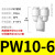 白色T型塑料三通PEG快速插气动气管接头元件PE-4/6/8/10/12/14/16 PW10-6-6【5只】
