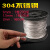 304不锈钢钢丝绳细软11.523456mm晒衣绳晾衣绳晾衣架钢丝 0.6mm钢丝绳(1卷200米)送40个铝