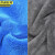 京洲实邦 双面加厚擦车巾洗车毛巾珊瑚绒吸水清洁巾 蓝色30*60cm JZSB-8035