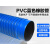 OIMGPVC蓝色橡胶软管工业吸尘管波纹管除尘管道排水管伸缩软管排风管 内径30mm*1米