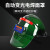 利力维特自动变光电焊面罩头戴式 全脸轻便 彩变光焊工焊帽带安全帽 绿色不变光款
