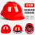 汇普特安全帽 全款式ABS新国标工地建筑施工防砸透气抗冲击头盔 V型加厚【经济】 