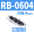 气缸液压油压缓冲器减震阻尼器RBC/RB2015/1412/1007/1006/0806 不带缓冲帽RB-0604