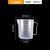 加厚塑料量杯带刻度量筒烘焙奶茶店计量杯烧杯塑料带盖杯子 2个500ml(无盖)