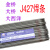 四川大西洋CHE427碳钢焊条2.5 3.2 4.0大桥THJ427金桥E4315电焊条 洋CHE427-3.2mm一公斤