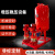 北野纪子增压稳压泵阀成套设备室内外消火栓系统立式消防泵组喷淋水泵