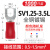 接线端子SV1.25-3叉型端子U型冷压端子绝缘端子线鼻子SV1.25-4S SV1.25-3.5L(1000只/包)