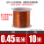 180度耐热铜漆包线EIW电磁线漆包圆铜线铜QZY-2/180 045mm10米