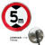 限速标志牌 厂区交通限高牌标识停车牌 限宽指示牌警示牌  50x50 限高2.2m