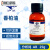 精选好货国药香柏油FMP25ml上海标模厂香柏油显微镜专用油镜油奥 懿洋100瓶价格25ml
