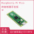 树莓派 Raspberry Pi Pico H 开发板 RT 支持Mciro Pytho Pico-ePaper-2.9