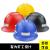 燃安全帽煤安新国标煤矿井下矿帽头盔可印字 X3018(双筋)红色_塑布混衬