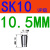 基克孚 精密双A UP级SK筒夹高速SK夹头 SK刀柄夹 SK10-10.5mm 