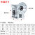 NMRV50蜗轮蜗杆减速机小型涡轮齿轮箱带电机rv40/63/75立式减速器 NMRV30  输出孔14-键槽5
