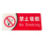 联嘉 禁止吸烟提示牌 提示牌 标识贴 严禁烟火警示墙贴标志 新 禁止吸烟 13x29cm 10个/包 2包起订