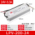 IP67防水开关电源220转24V 12V36V48VA直流LED户外变压器350W400W LPV-200-24 200W24V防水