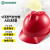 世达世达ABS安全帽防砸抗冲击电力绝缘 建筑工地施工领导监理劳保头盔 TF0202R红色透气款