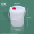 白色塑料桶乳胶漆桶涂料桶化工桶防冻液1L-25L带油漆桶空桶 20L手提压盖涂料桶