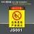 安全标识牌警告警示标示提示指示标志消防标牌标签贴纸工地施工标 仓库重地严禁烟火 50x70cm